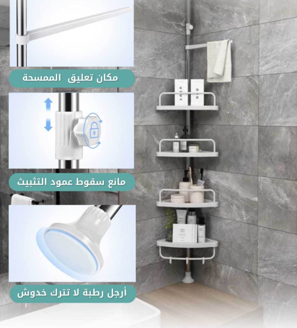 رف متعدد الزوايا للحمام وأي زاوية