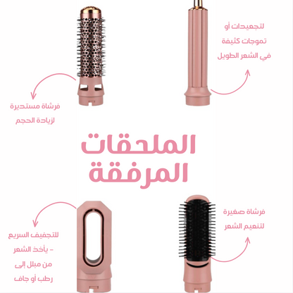 مصفف الشعر الاحترافي 5 في 1 من جرين ليون 2