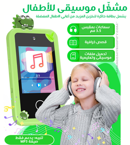 جوال للأطفال