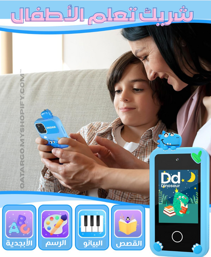 جوال للأطفال