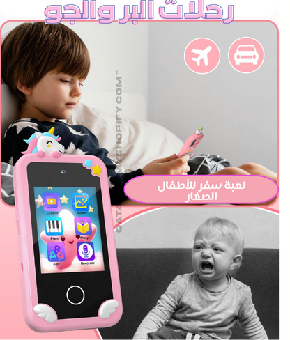 جوال للأطفال