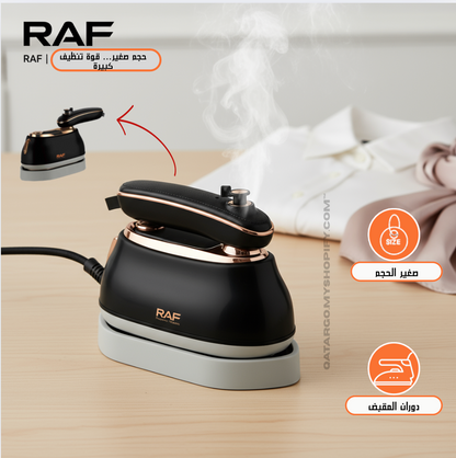 مكواة بخار للسفر RAF