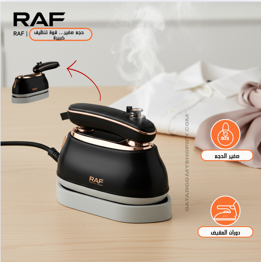 مكواة بخار للسفر RAF