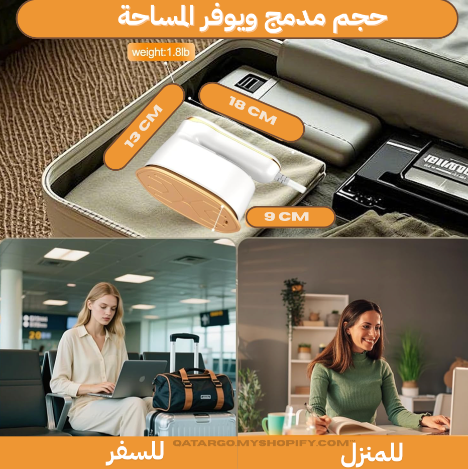 مكواة بخار للسفر RAF