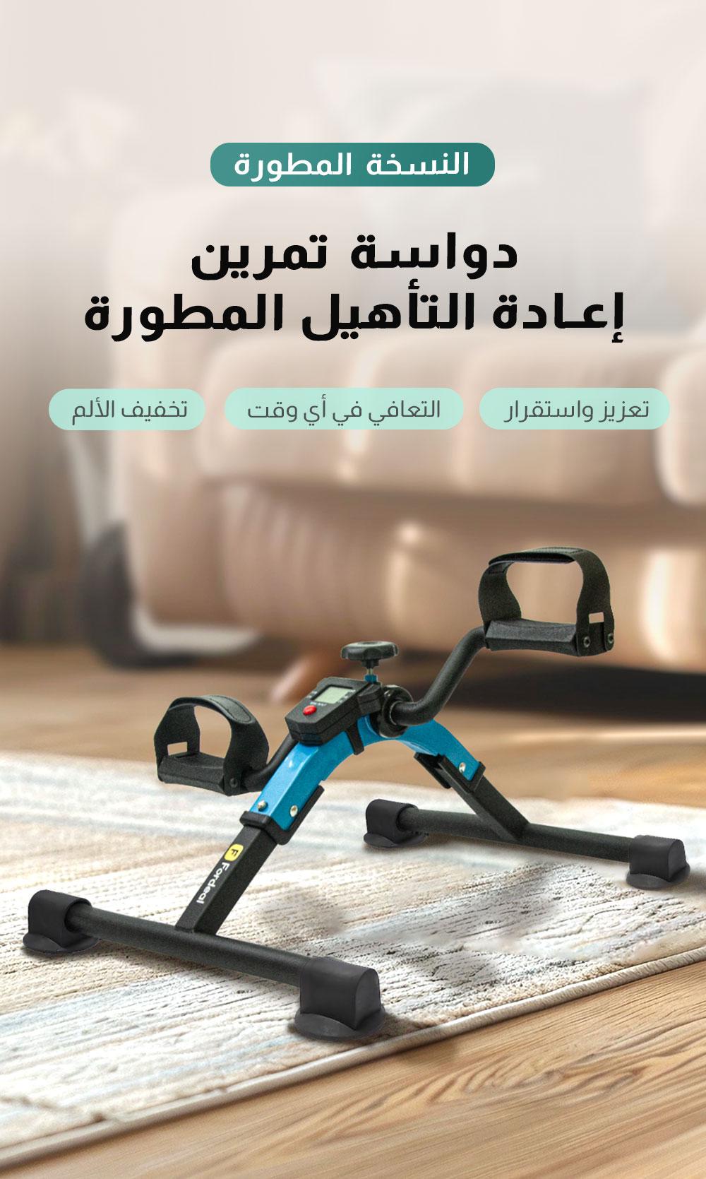 دراجة تمارين محمولة