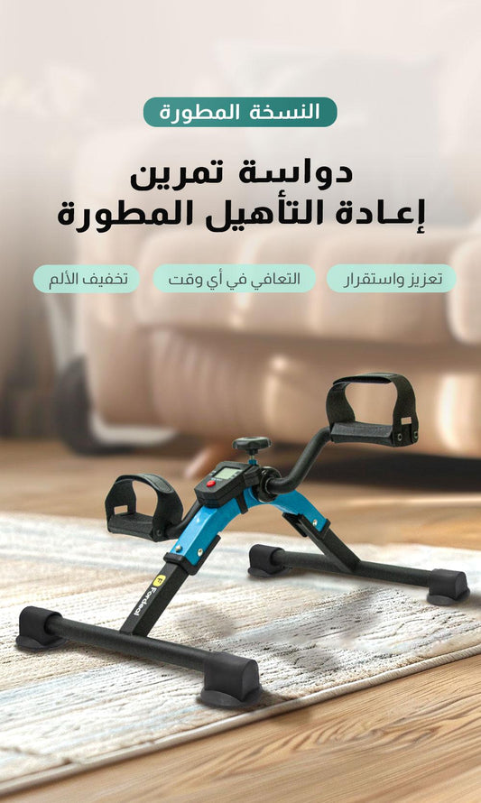 دراجة تمارين محمولة