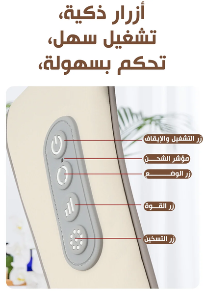 جهاز تدليك الرقبة والكتف لتخفيف الألم